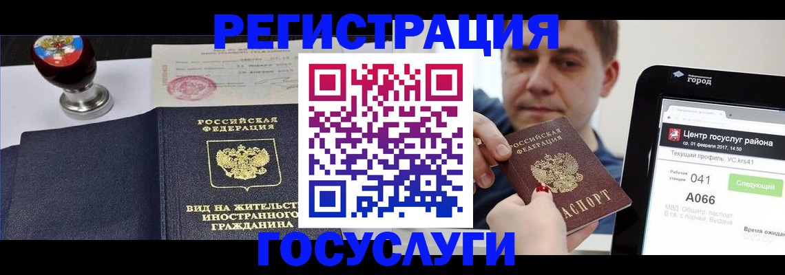 временная регистрация для школы в Рязани