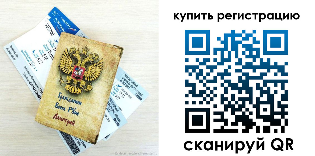 прописка законно в Рязани