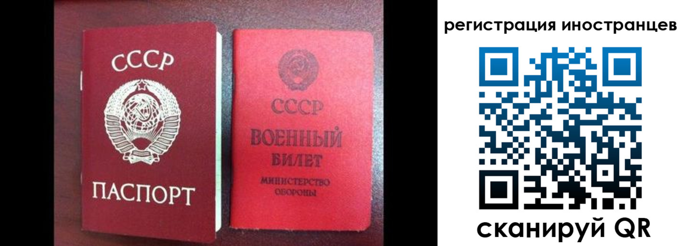 временная регистрация для всех в Рязани
