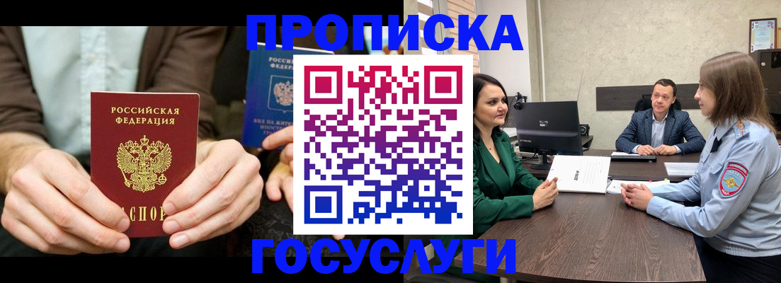 прописка в квартире в Рязани