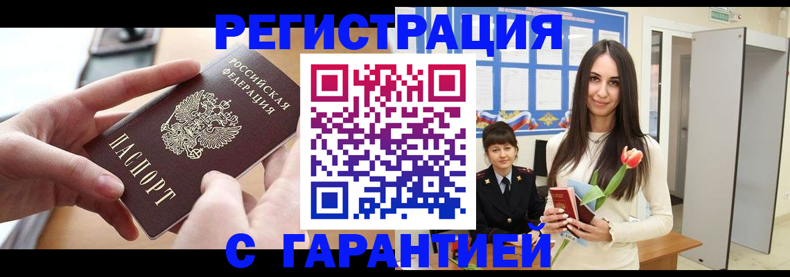 временная регистрация надежно в Рязани