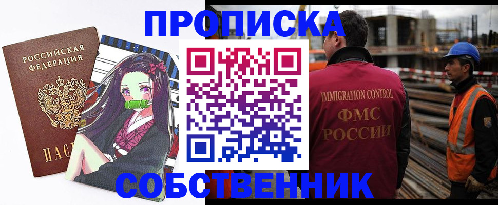 временная регистрация для всех в Рязани
