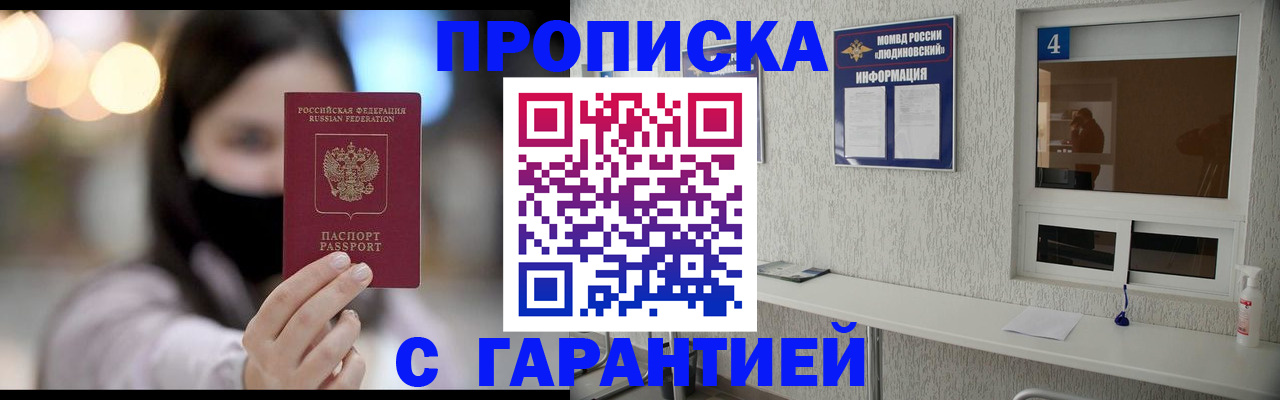 временная регистрация купить в Рязани