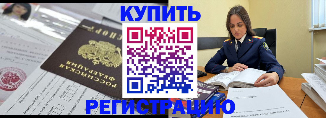 временная регистрация для школы в Рязани