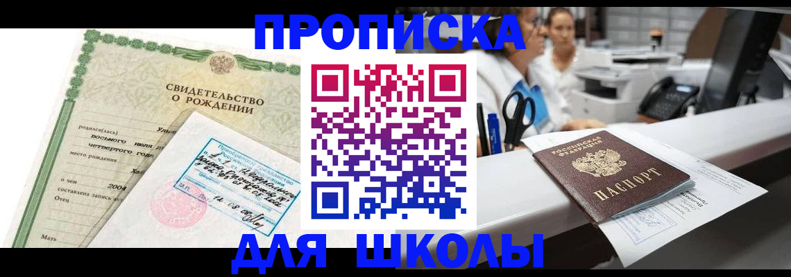 регистрация для дет. сада в Рязани