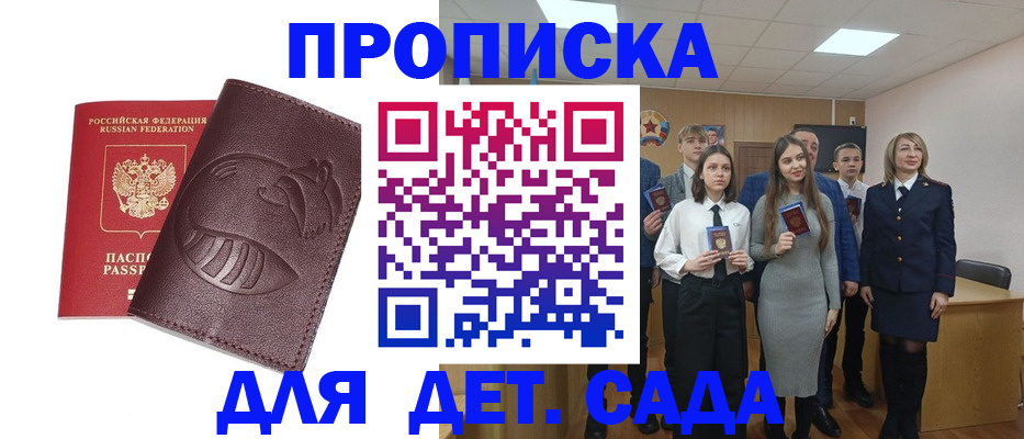 прописка от собственника в Рязани