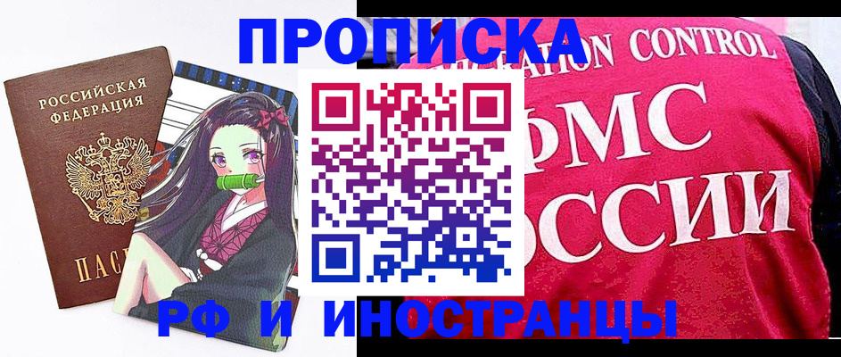 прописка в квартире в Рязани