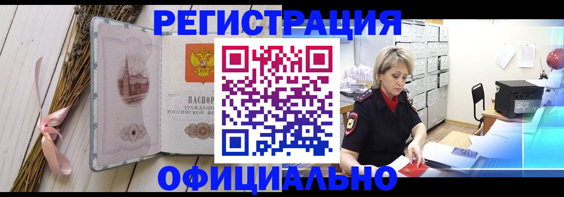 временная прописка в Рязани